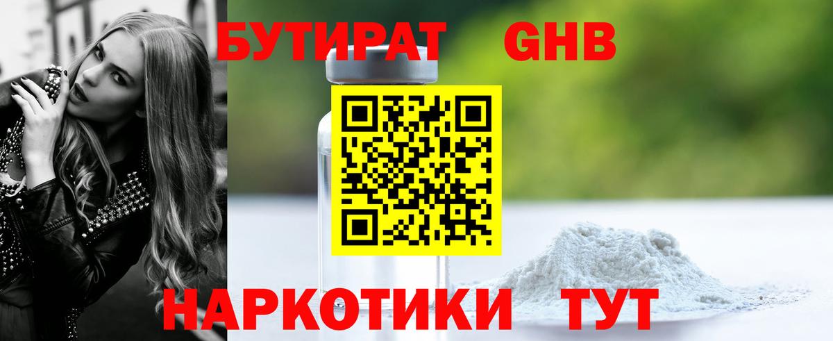Меф кристаллы  Заводоуковск  Марихуана  Вход с VPN  ГАШИШ 