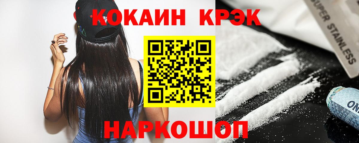 Кокаин Колумбийский Заводоуковск