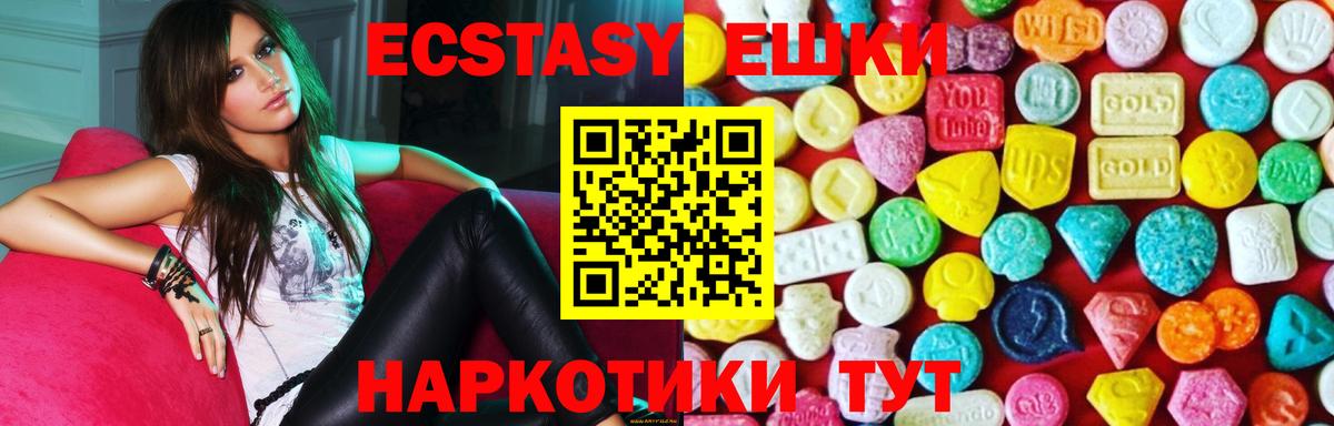 Экстази  Вход с VPN  Заводоуковск  даркнет сайт  ЭКСТАЗИ Cube  Ecstasy Philipp Plein 