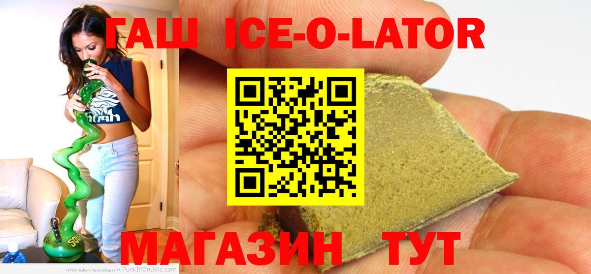 ГАШИШ убойный Заводоуковск
