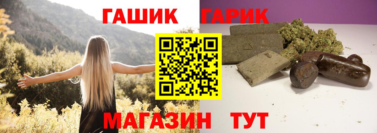 ГАШ hashish  ГАШ индика сатива  Заводоуковск  Вход с VPN 