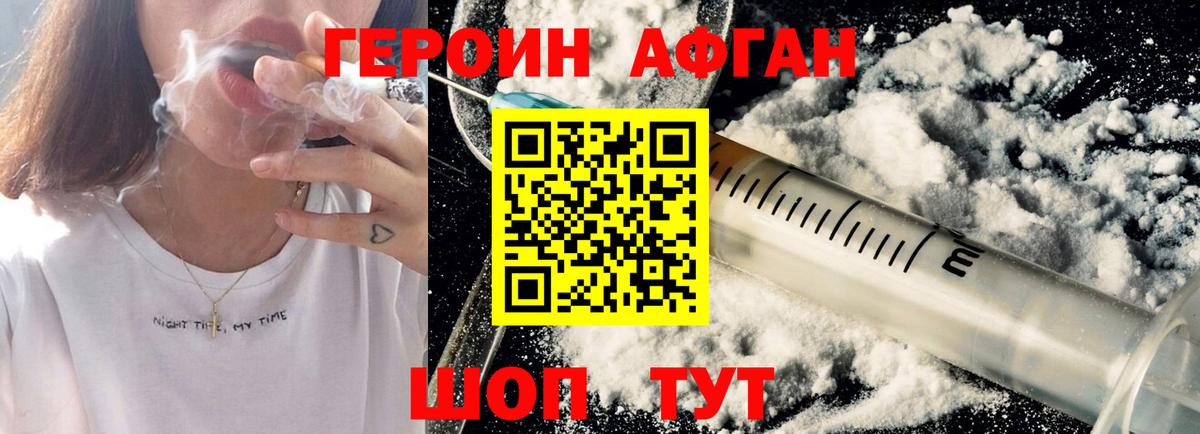 Героин гречка Заводоуковск