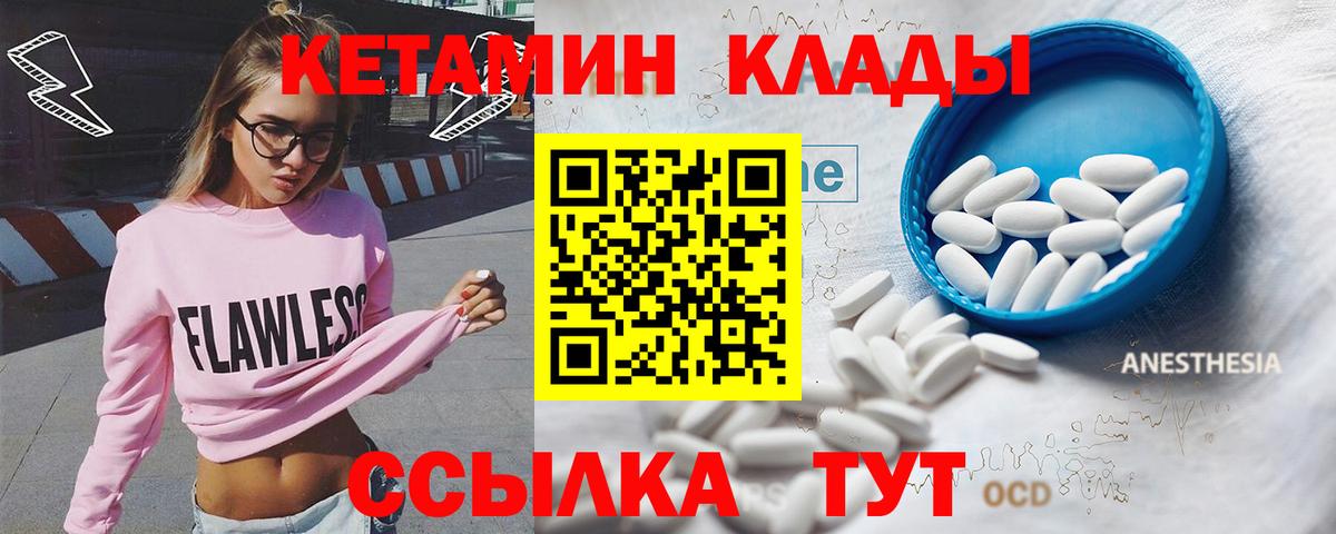 КЕТАМИН ketamine Заводоуковск