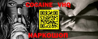 кокаин VHQ Кумертау