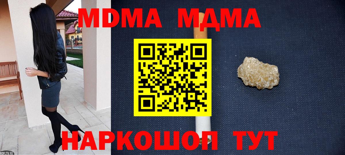 Заводоуковск  МДМА crystal  Вход с VPN  МДМА молли 