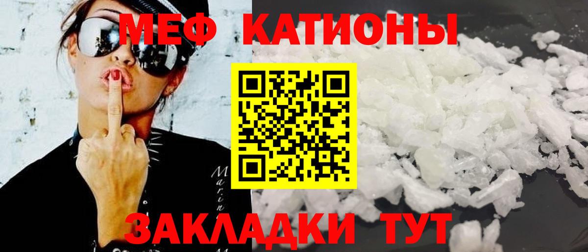 Мефедрон мяу мяу  Мефедрон мука  МЕФ  Заводоуковск  Вход с VPN 