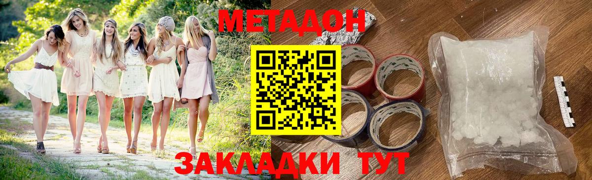 Метадон VHQ  Вход с VPN  Заводоуковск 