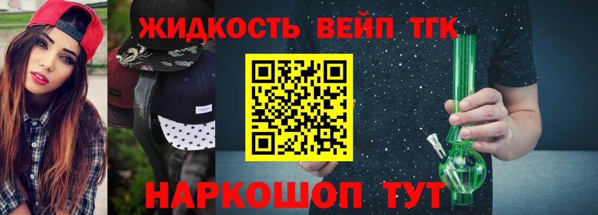 Заводоуковск  ТГК вейп с тгк  Вход с VPN 