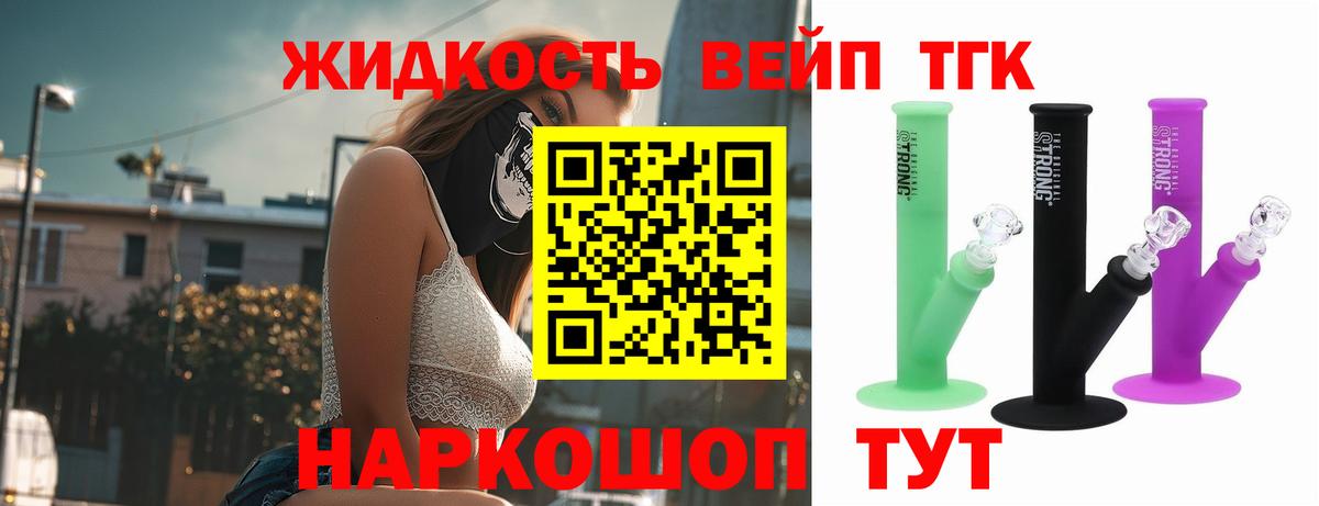 Дистиллят ТГК гашишное масло Заводоуковск